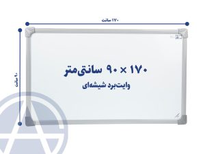 وایت شیشه ای سایز ۹۰ در ۱۷۰ اسابرد