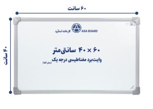وایت برد مغناطیسی مدل آلفا سایر ۴۰ در ۶۰ سانت