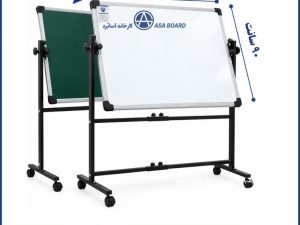 تخته وایت برد تخته گچی دورو با پایه گردان سایز ۹۰ ۱۷۰ سانت